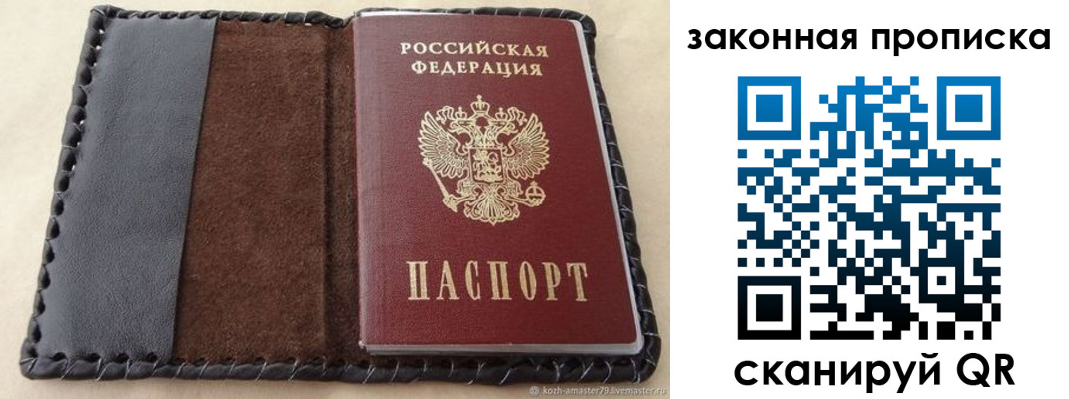 временная регистрация законно в Куровском